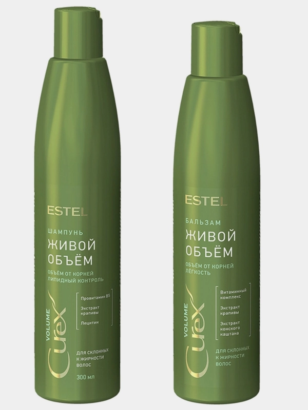 Набор для объема жирных волос ESTEL CUREX VOLUME Б 250 мл + Ш 300мл