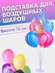 Подставка, стойка, держатель-фонтан для воздушных шаров