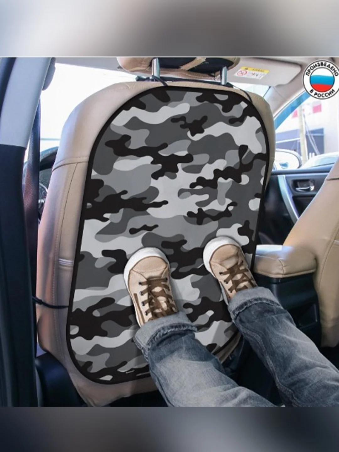 Хром незапинайка защитная накидка чехол на сиденье автомобиля Крошка Я