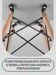 Черный стулья Eames 4 шт белые, черные
