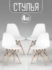 Белый стулья Eames 4 шт белые, черные