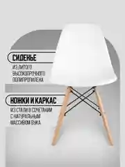 Белый стулья Eames 4 шт белые, черные