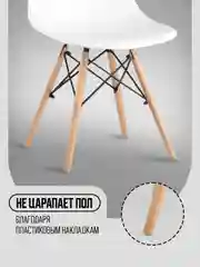 Белый стулья Eames 4 шт белые, черные