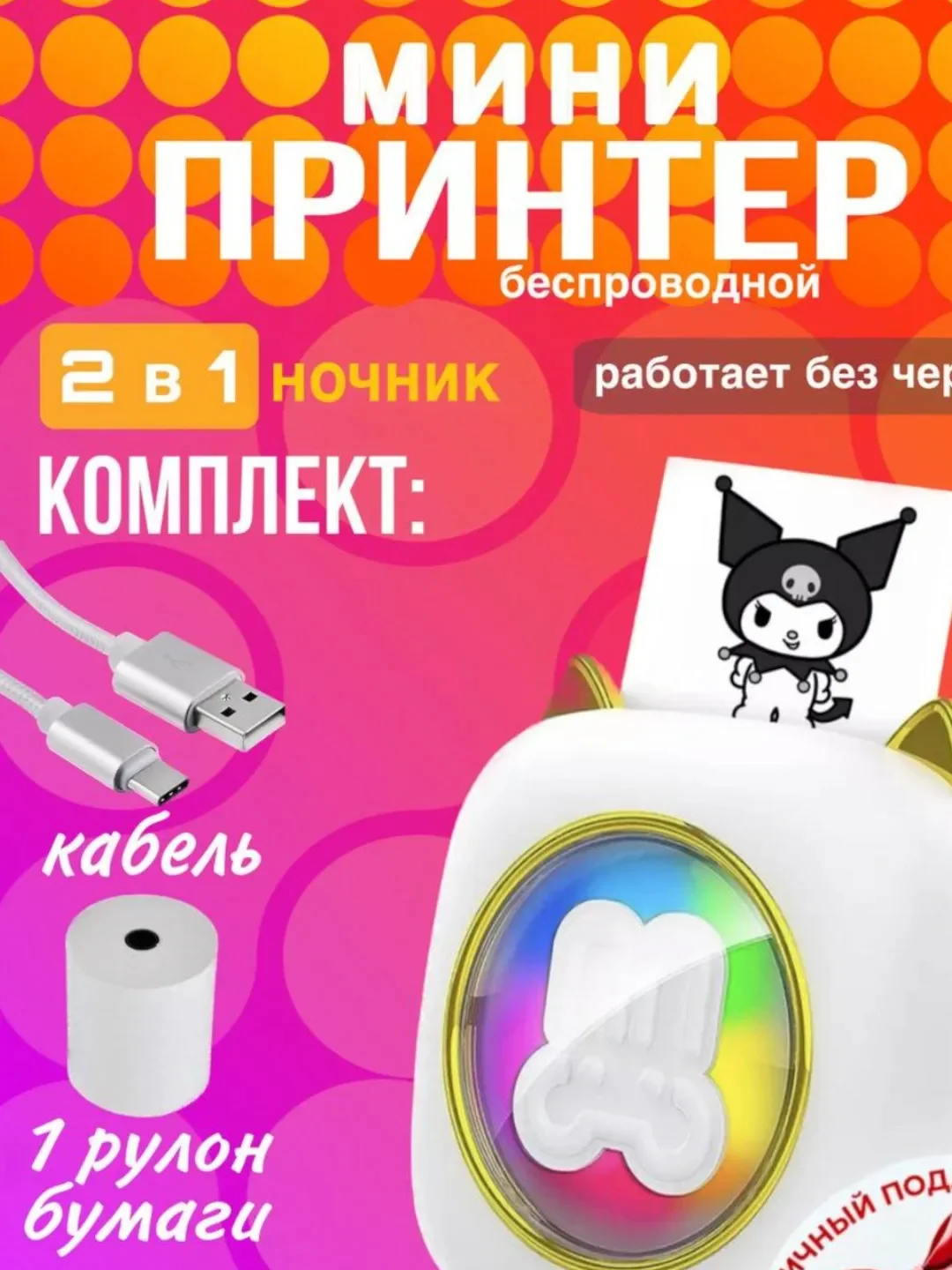 Прозрачный принтер детский портативный, беспроводной термопринтер, Bluetooth