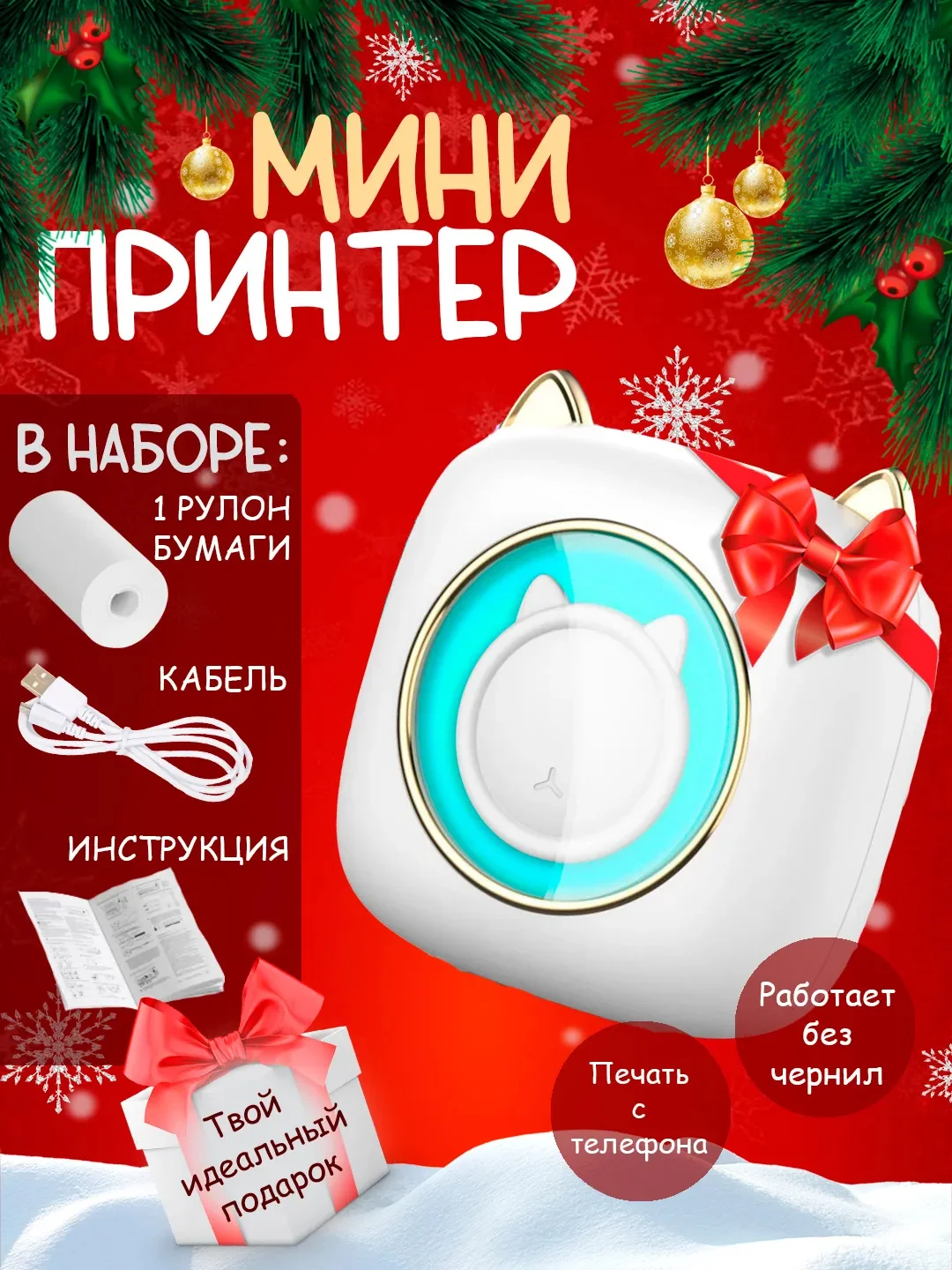 Прозрачный принтер детский портативный, беспроводной термопринтер, Bluetooth