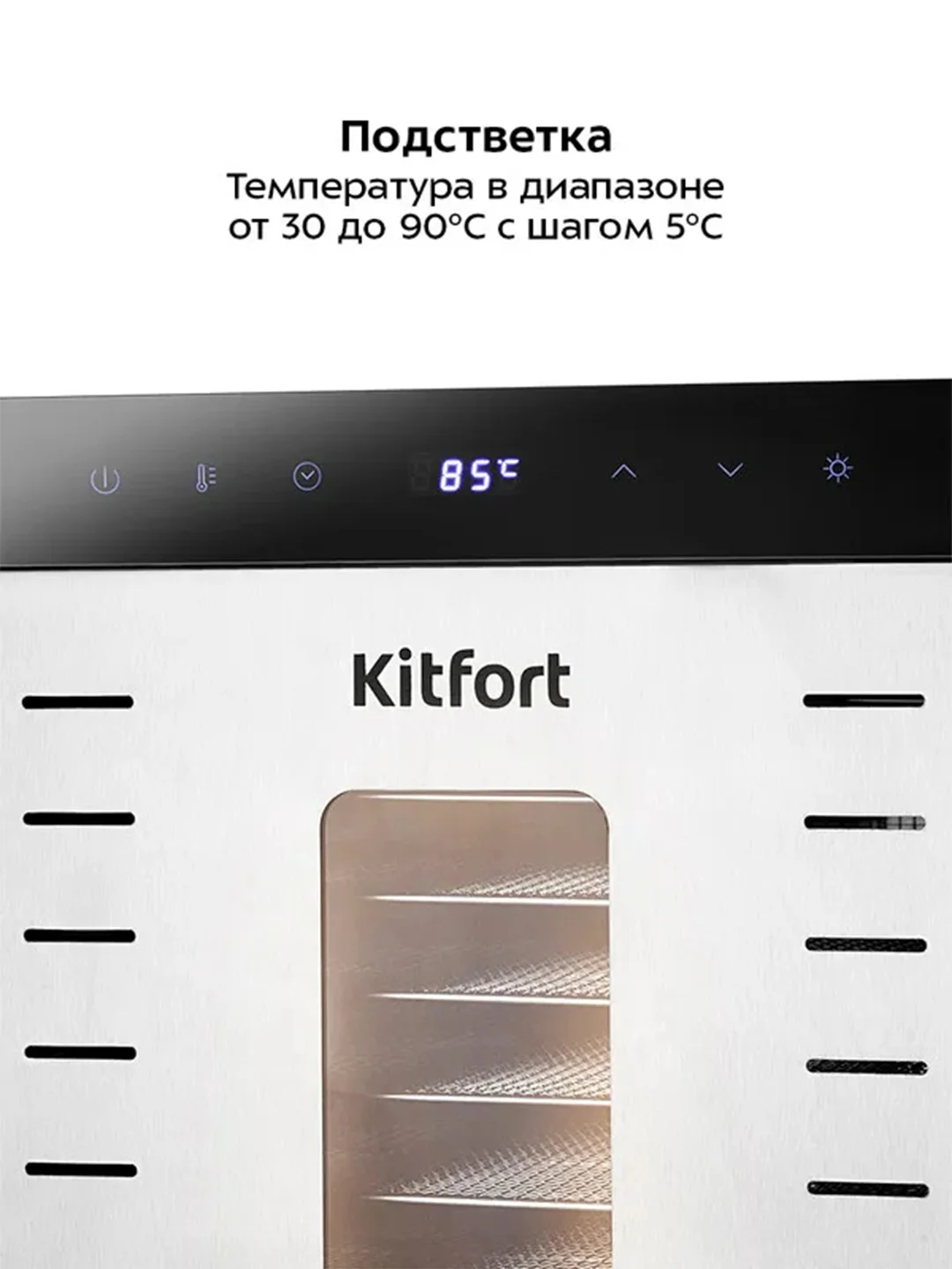 Сушилка для овощей и фруктов КТ-4912