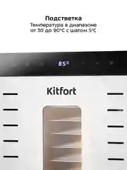 Сушилка для овощей и фруктов КТ-4912
