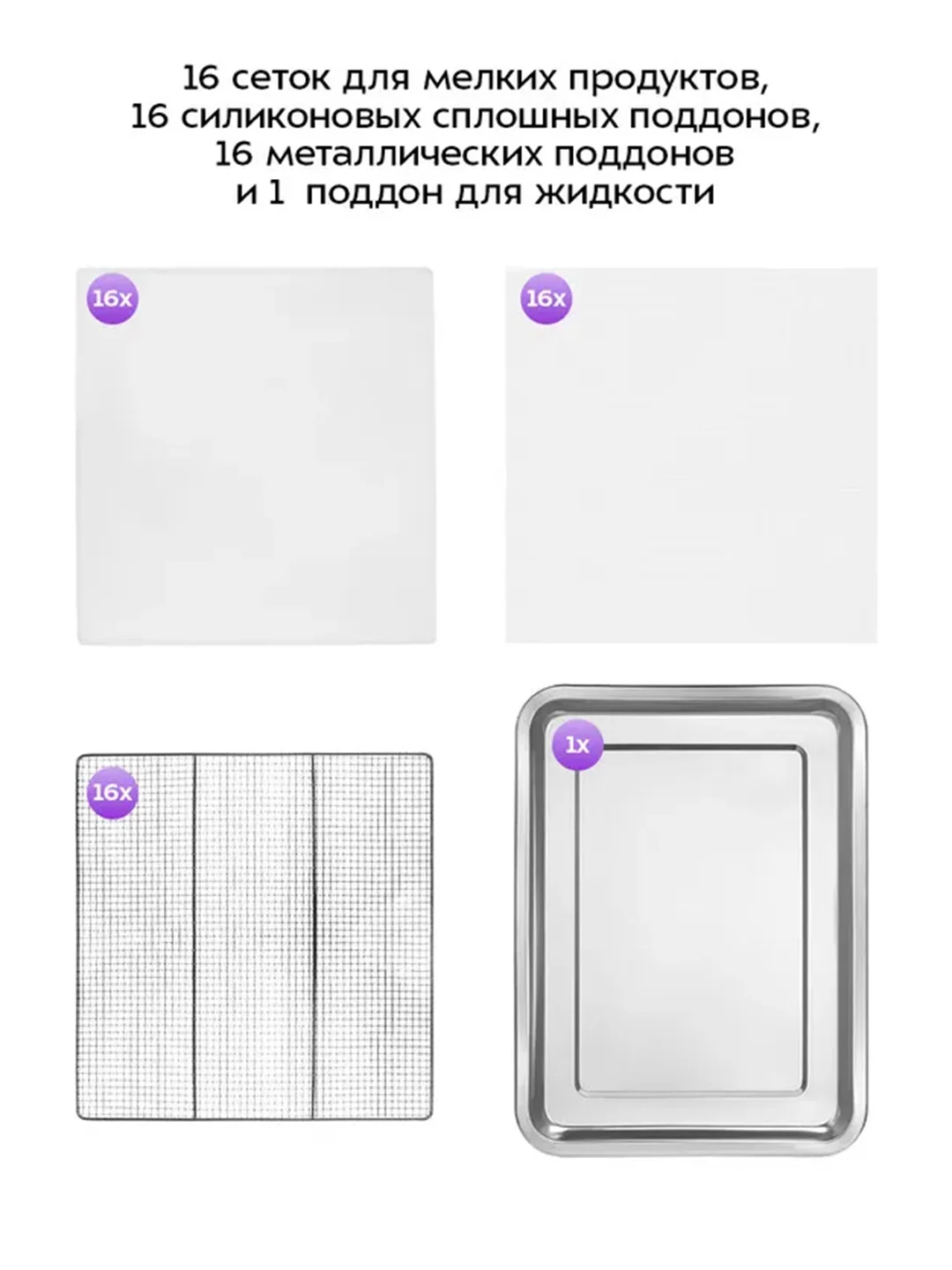 Сушилка для овощей и фруктов КТ-4912
