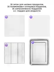 Сушилка для овощей и фруктов КТ-4912