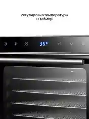 Сушилка для овощей и фруктов КТ-4914
