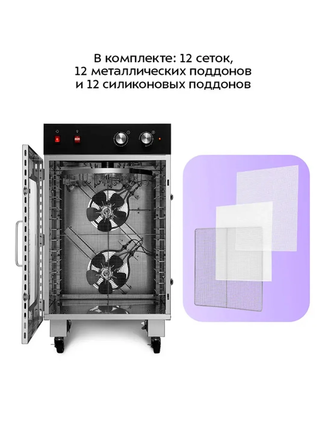 Сушилка для овощей и фруктов КТ-4928