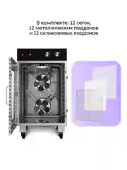 Сушилка для овощей и фруктов КТ-4928