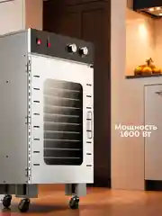 Сушилка для овощей и фруктов КТ-4928