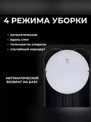 Пылесос-робот Polaris PVCR 3700 IQ Home Aqua белый