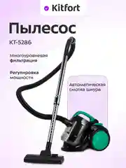 Пылесос КТ-5286