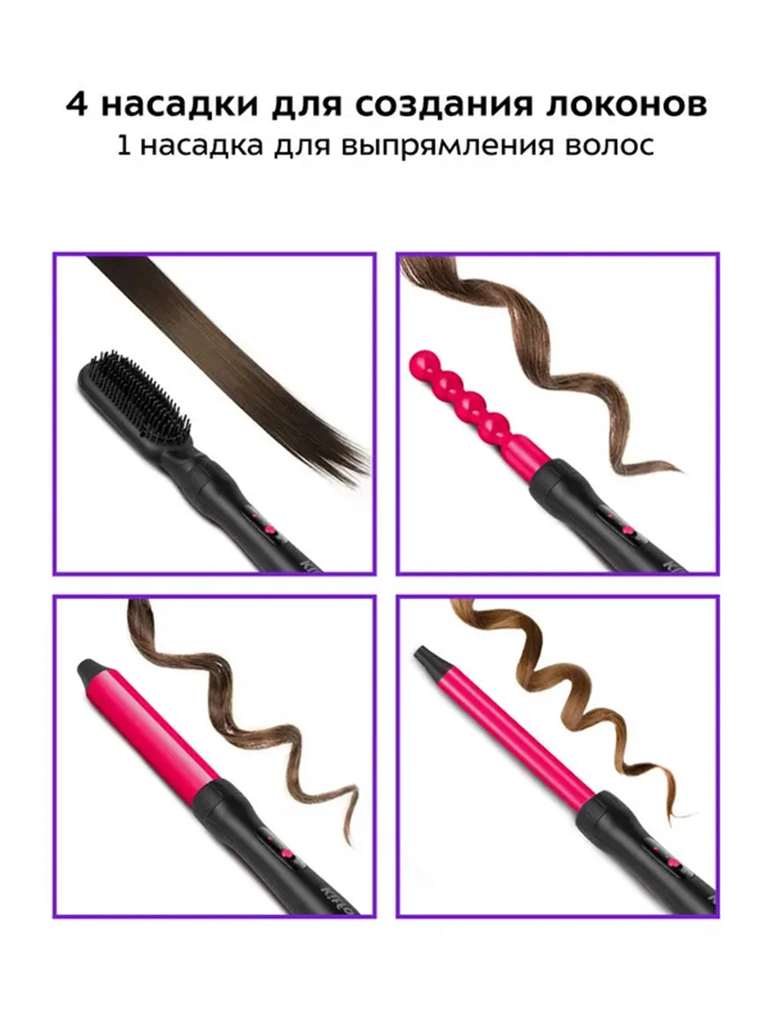 Мультистайлер КТ-3284