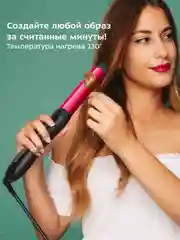 Мультистайлер КТ-3284