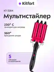 Мультистайлер КТ-3284