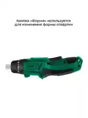 Аккумуляторная отвертка КТ-4063