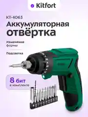 Аккумуляторная отвертка КТ-4063