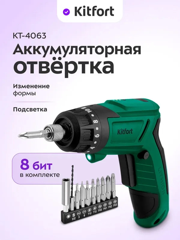 Аккумуляторная отвертка КТ-4063
