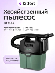 Пылесос КТ-5196