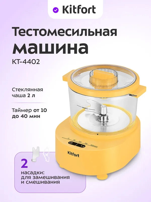 Тестомесильная машина КТ-4402