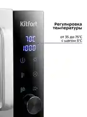 Сушилка для овощей и фруктов КТ-4938