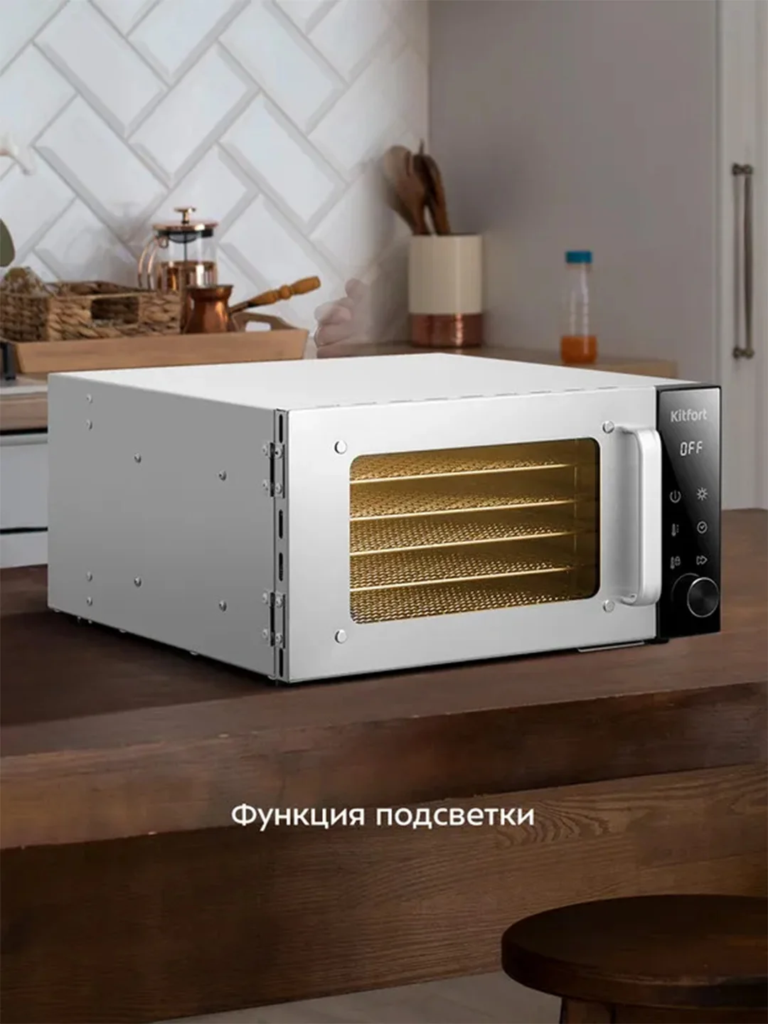 Сушилка для овощей и фруктов КТ-4938