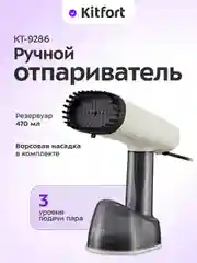 Ручной отпариватель КТ-9286