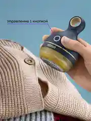 Очиститель катышков КТ-6311