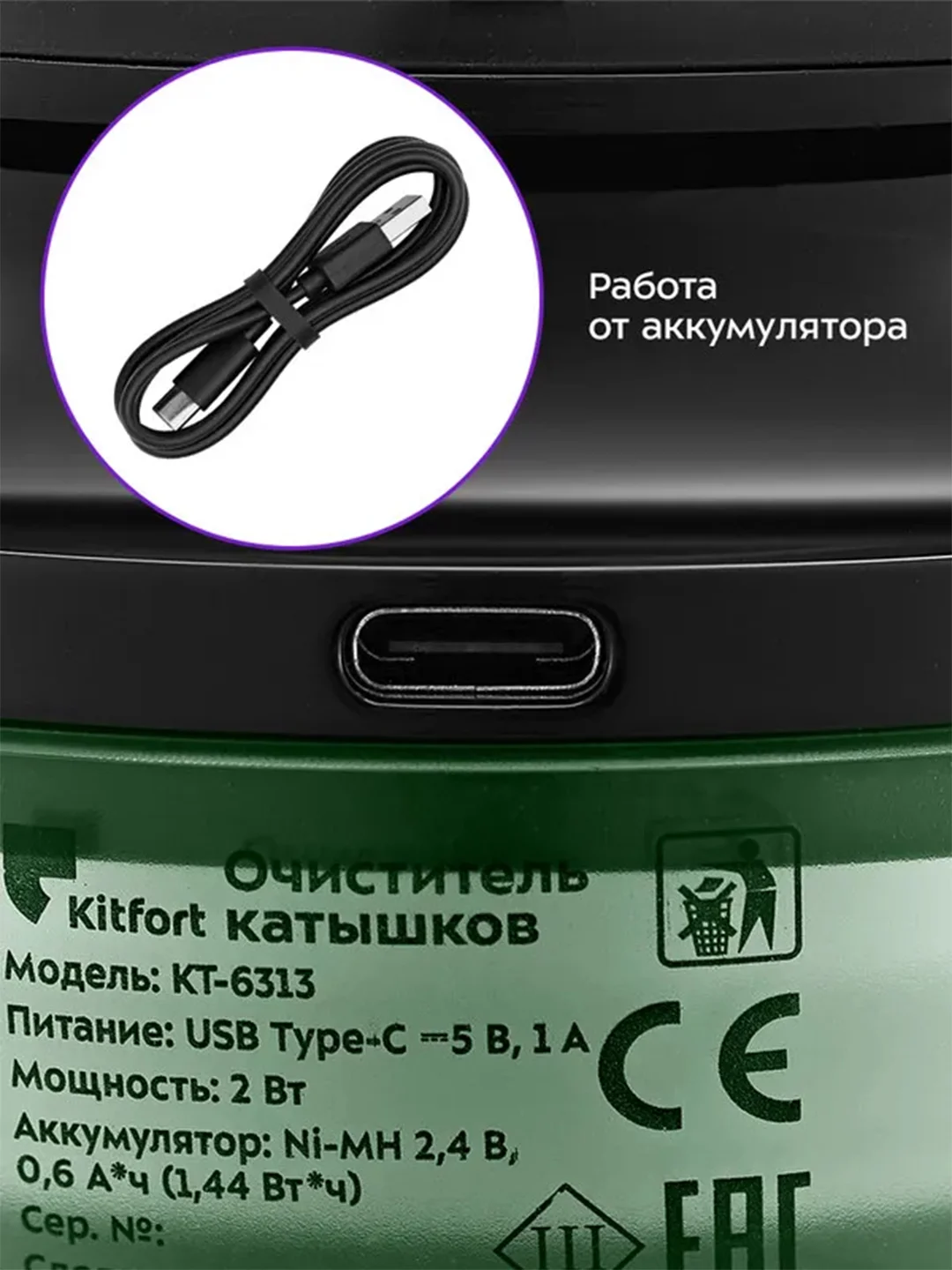 Очиститель катышков КТ-6313