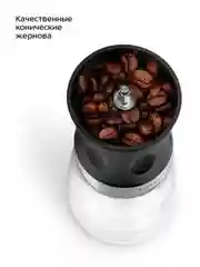 Ручная кофемолка КТ-7469