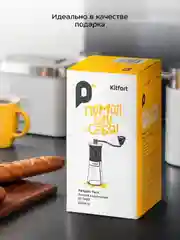 Ручная кофемолка КТ-7469
