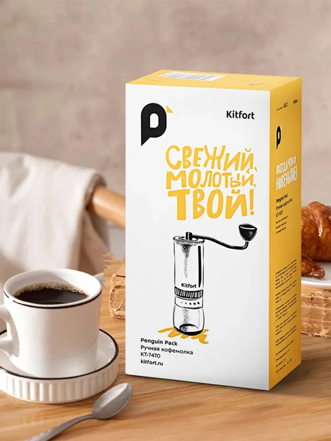 Ручная кофемолка КТ-7470
