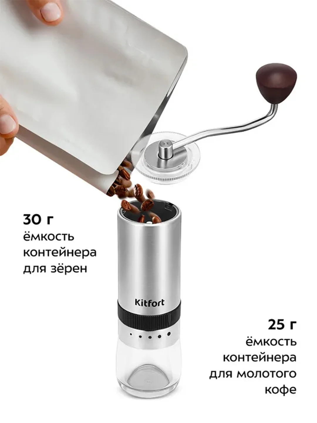 Ручная кофемолка КТ-7470