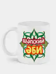 Белый кружка Шэпский эби