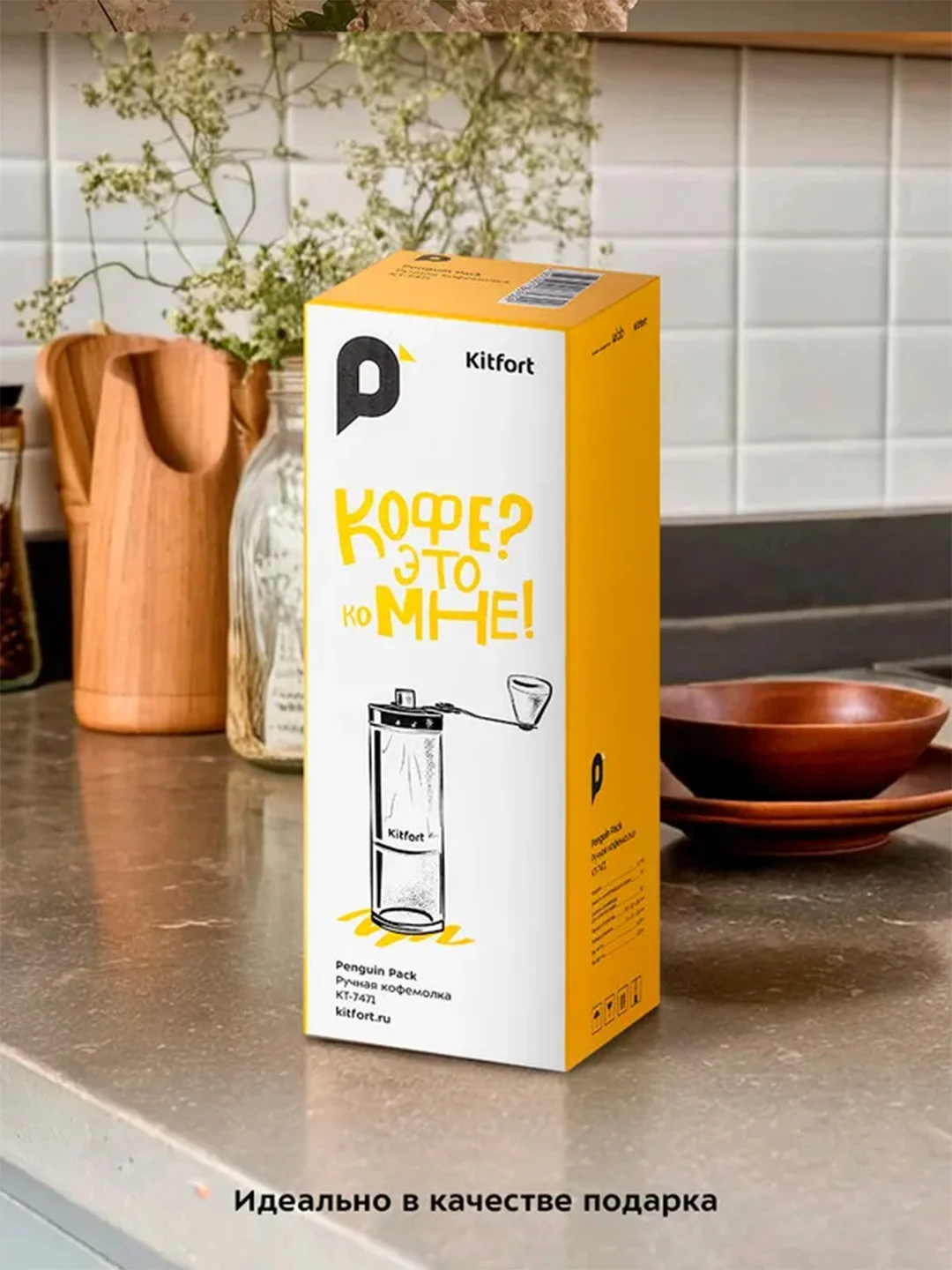 Ручная кофемолка КТ-7471