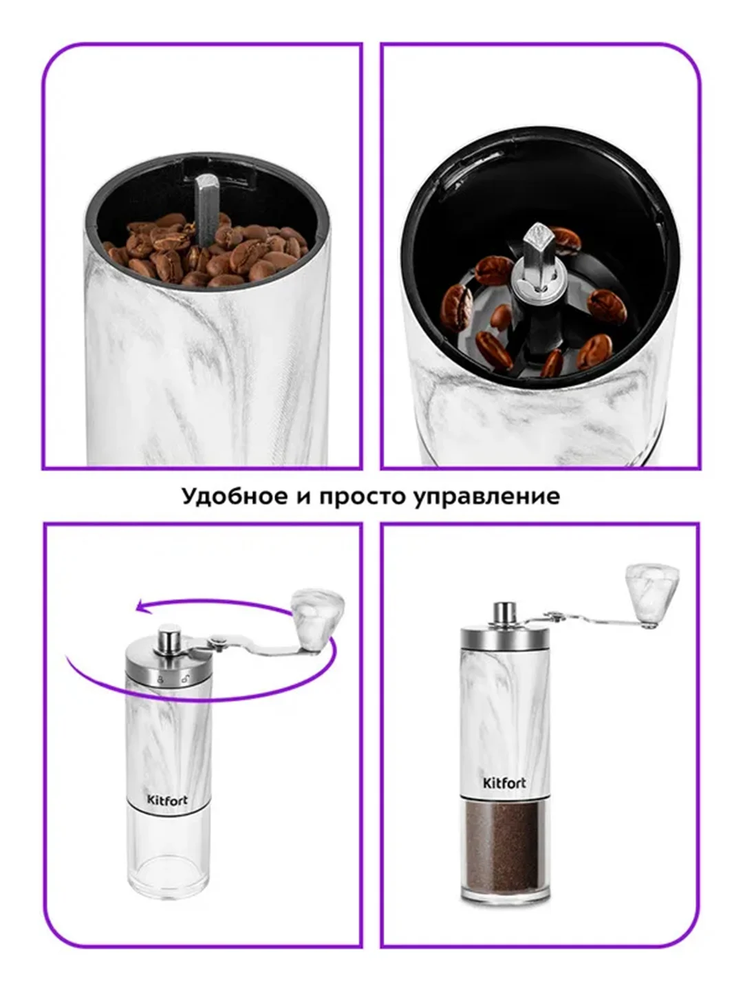 Ручная кофемолка КТ-7471