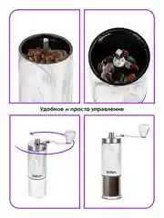 Ручная кофемолка КТ-7471