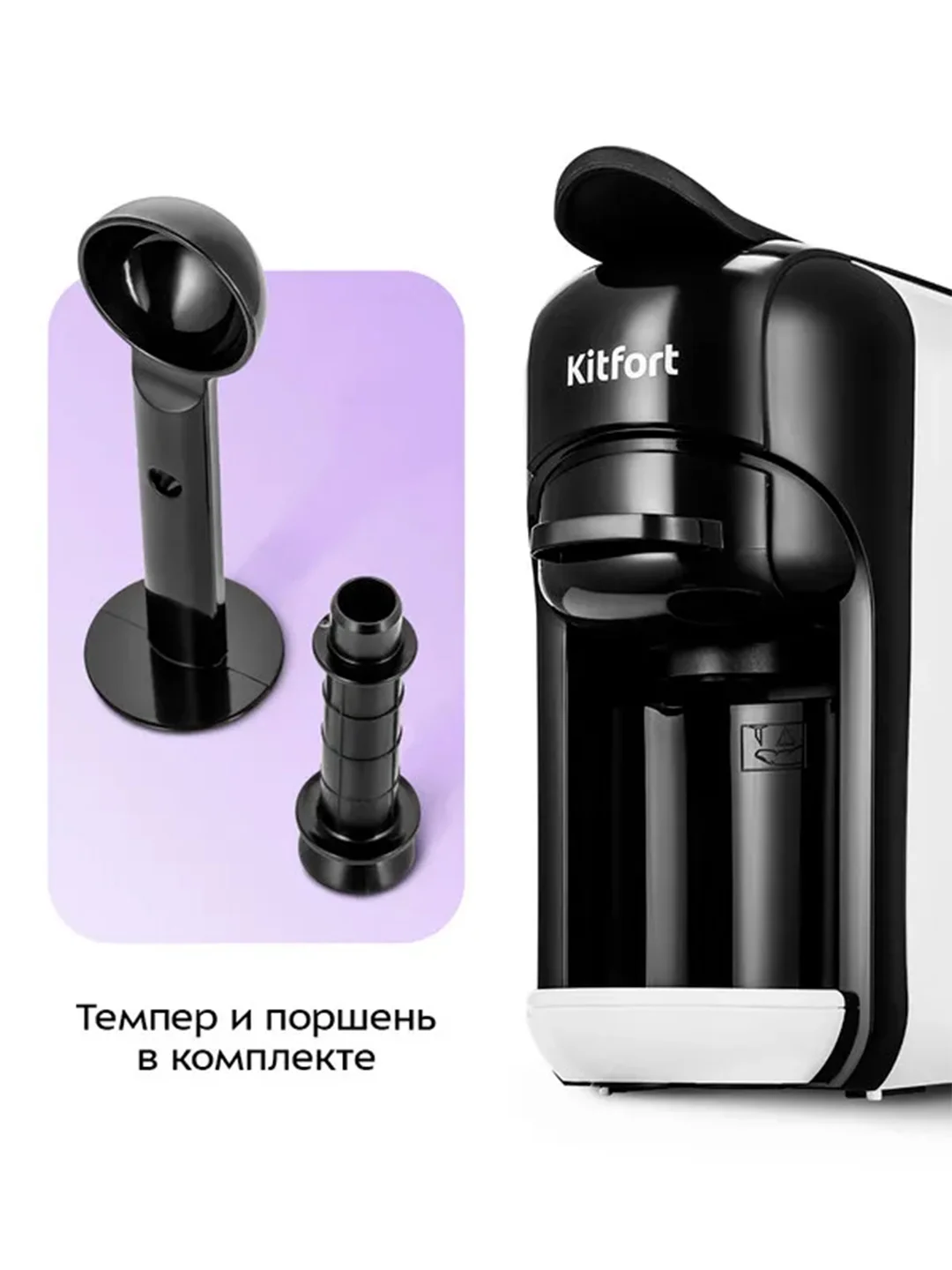 Кофеварка "3 в 1" КТ-7546