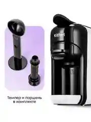 Кофеварка "3 в 1" КТ-7546