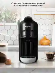 Кофеварка "3 в 1" КТ-7546