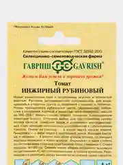 Семена томат Инжир рубиновый Гавриш
