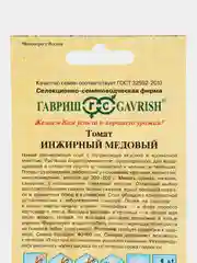 Семена томат Инжир медовый Гавриш