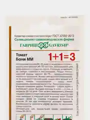 Семена томат Бони-М 1+1 Гавриш