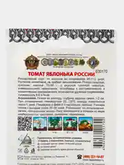 Семена томат Яблонька России "Кольчуга" НК