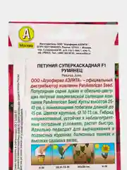 Семена петуния суперкаскадная Румянец Аэлита