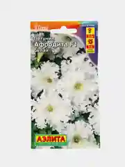 Семена петуния Афродита белая Аэлита