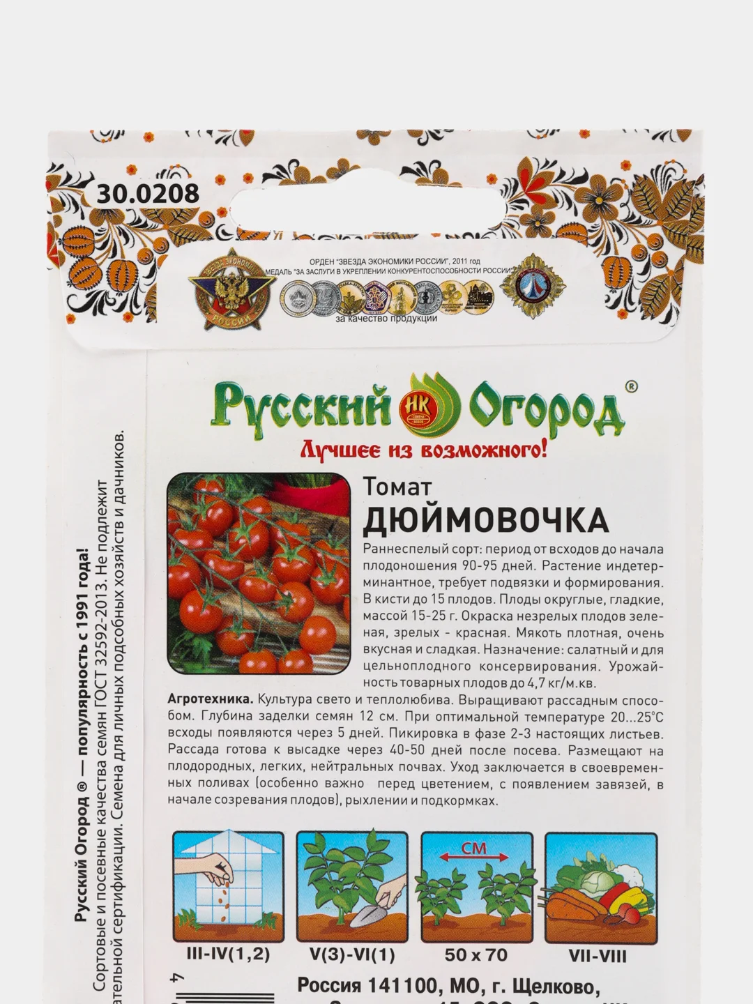 Семена томат Дюймовочка НК Ц